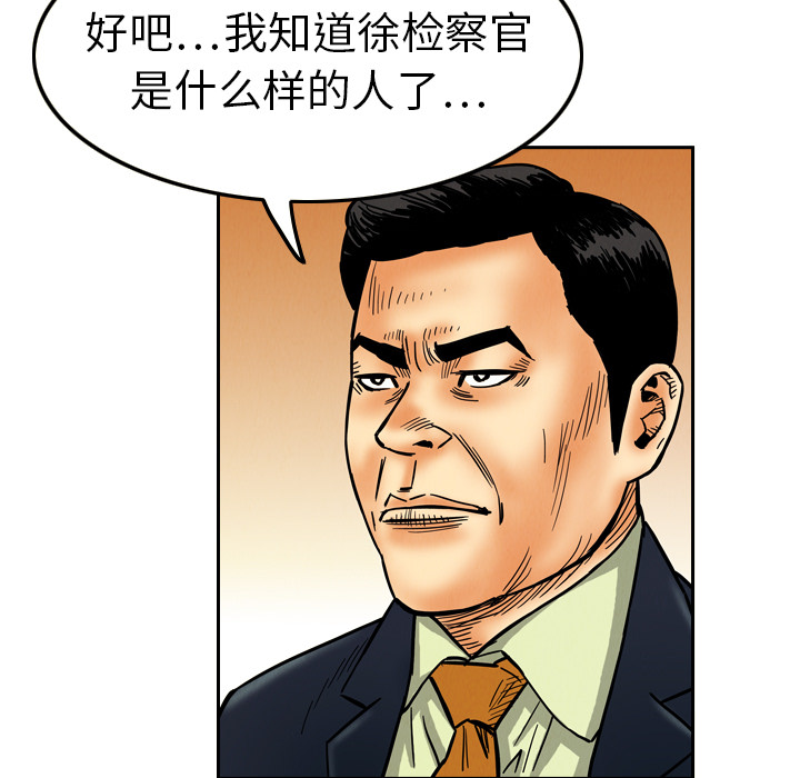 终极奇葩 第 8 章 第69页