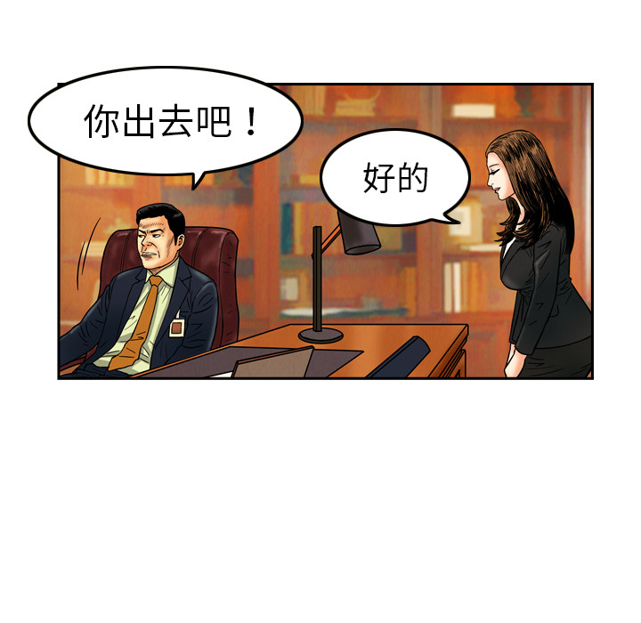 终极奇葩 第 8 章 第71页