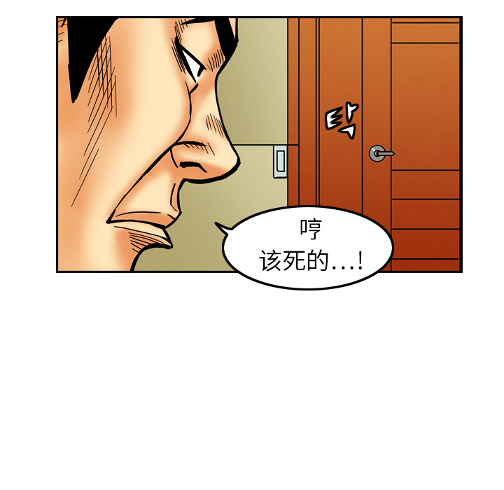 终极奇葩 第 8 章 第73页