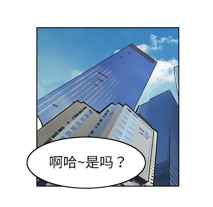 终极奇葩 第 8 章 第74页