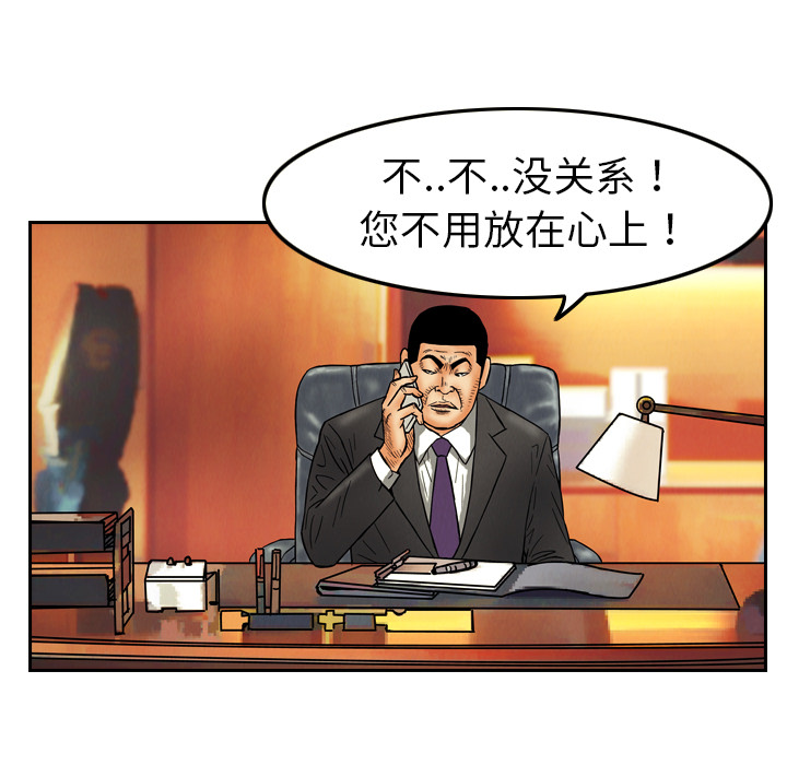 终极奇葩 第 8 章 第75页