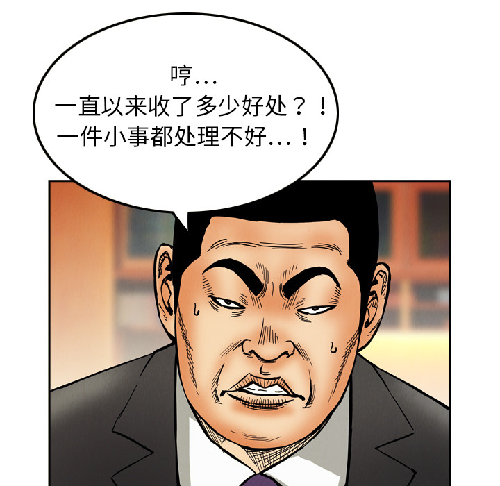 终极奇葩 第 8 章 第79页