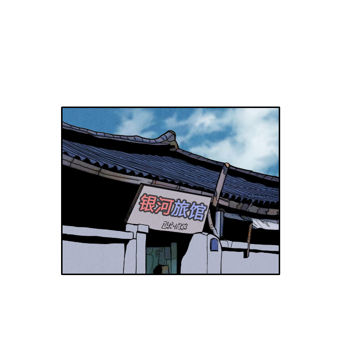 终极奇葩 第 9 章 第10页