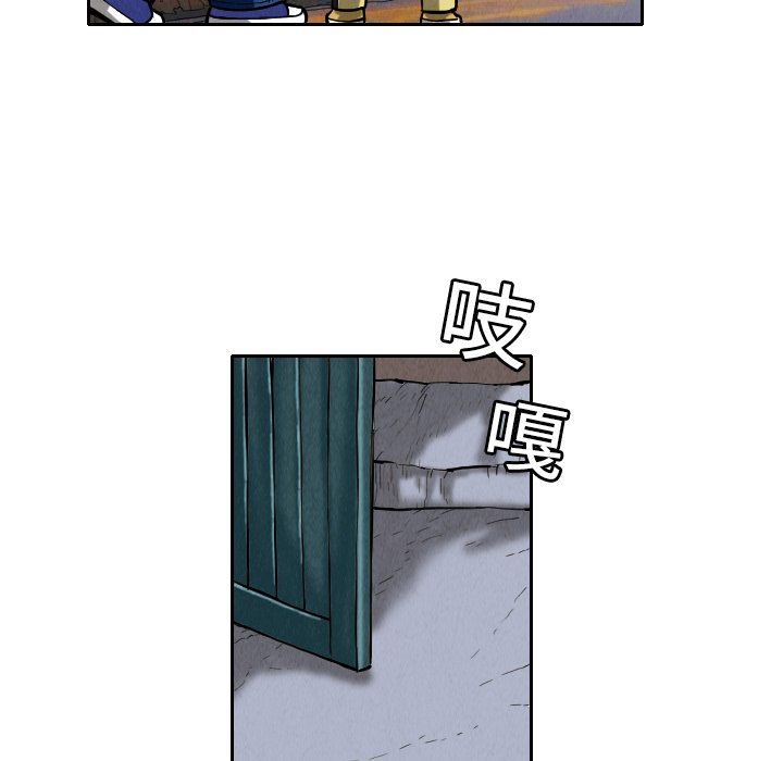 终极奇葩 第 9 章 第12页