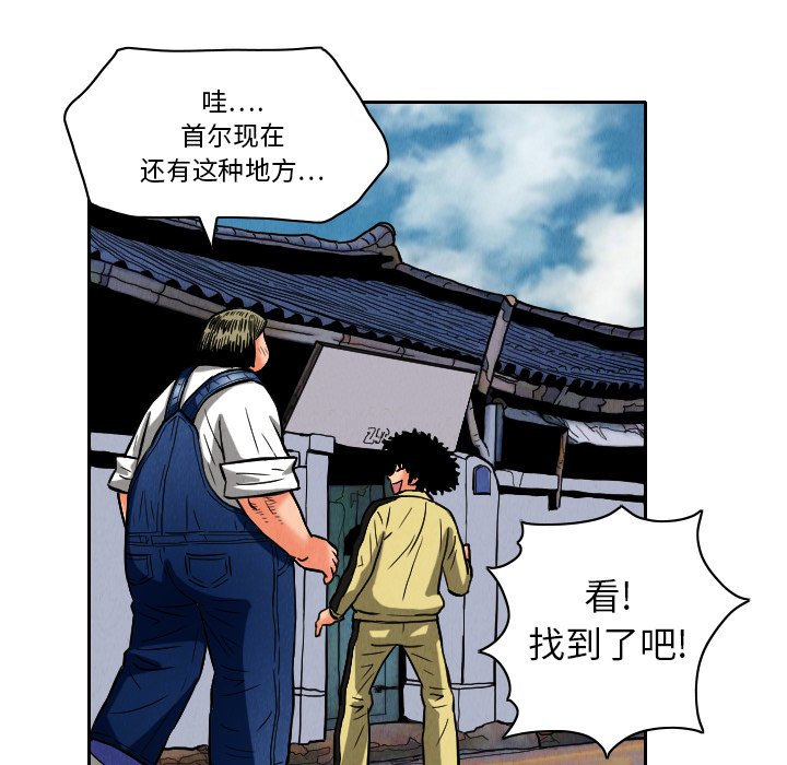 终极奇葩 第 9 章 第11页