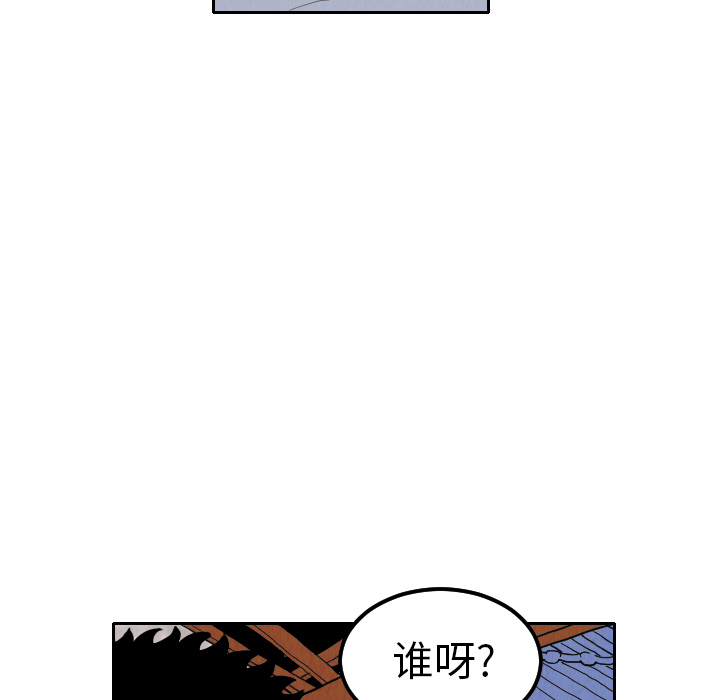 终极奇葩 第 9 章 第13页