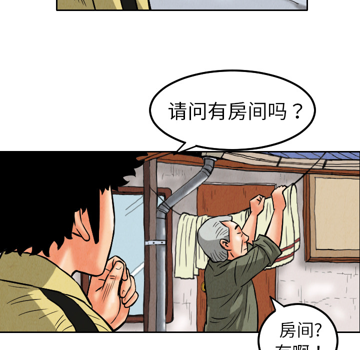 终极奇葩 第 9 章 第15页
