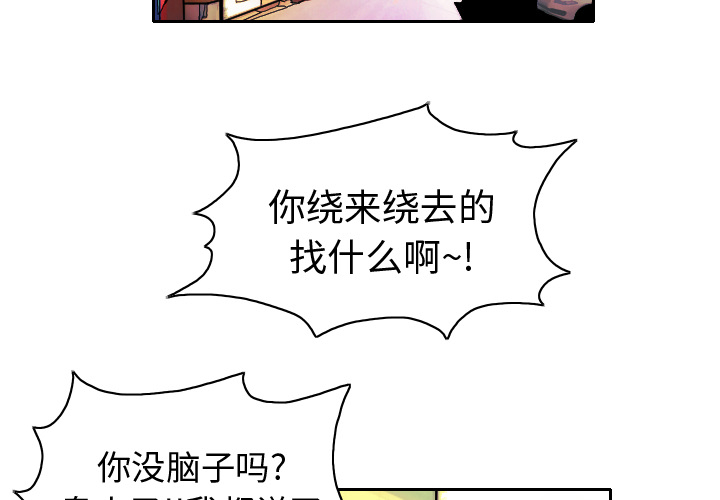 终极奇葩 第 9 章 第2页