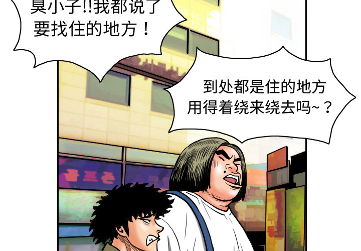 终极奇葩 第 9 章 第3页