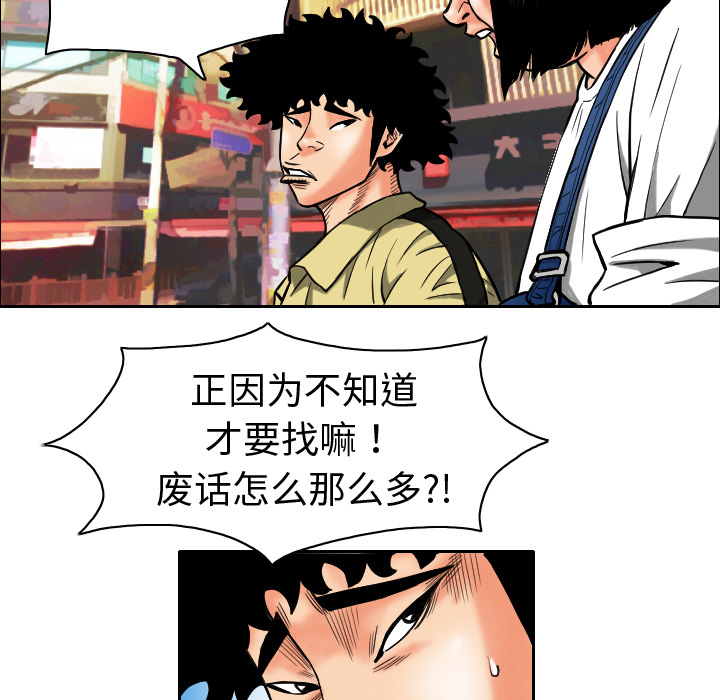 终极奇葩 第 9 章 第5页