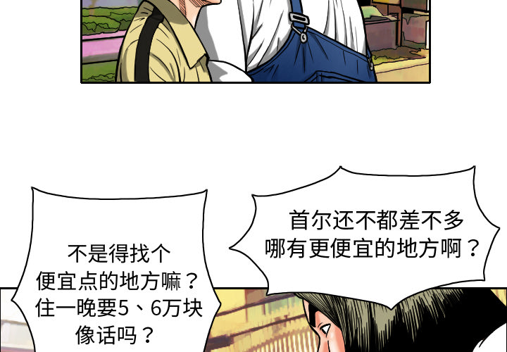 终极奇葩 第 9 章 第4页