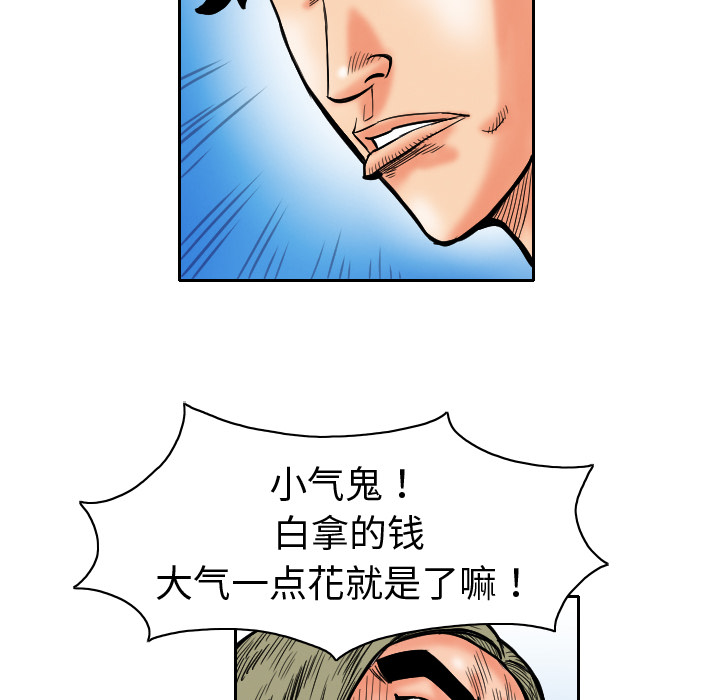 终极奇葩 第 9 章 第6页