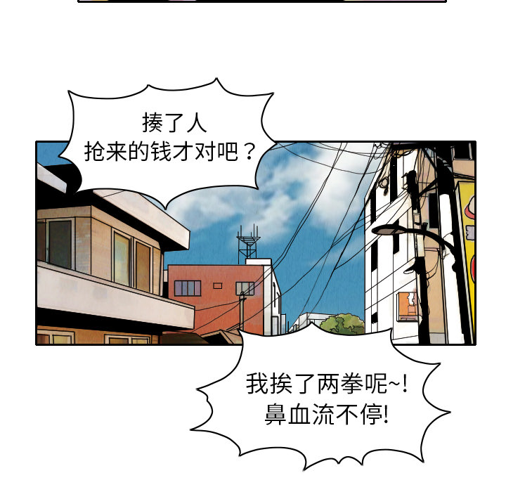 终极奇葩 第 9 章 第9页