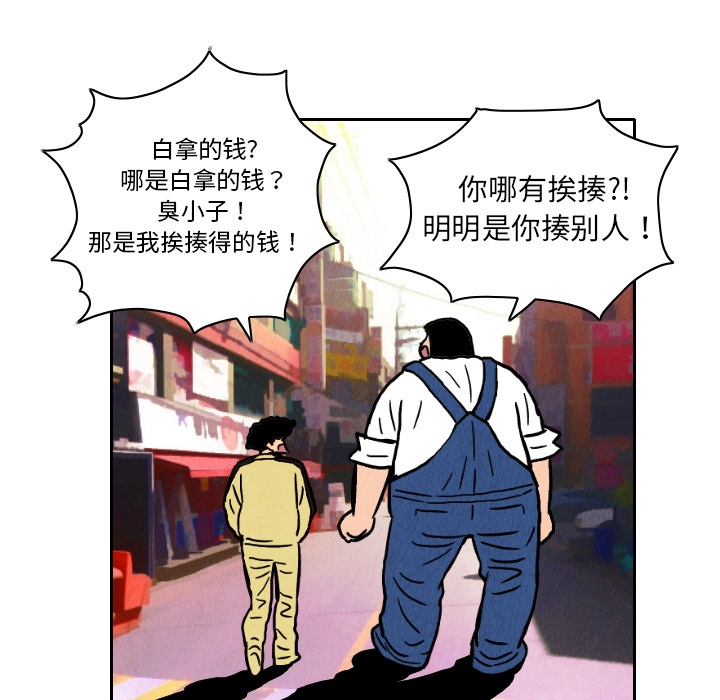 终极奇葩 第 9 章 第8页