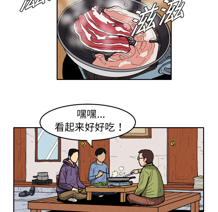 终极奇葩 第 9 章 第40页