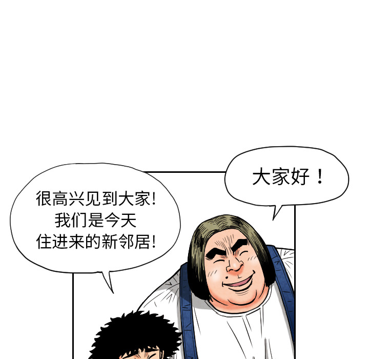 终极奇葩 第 9 章 第42页
