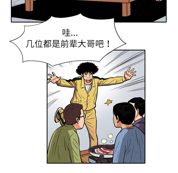 终极奇葩 第 9 章 第41页
