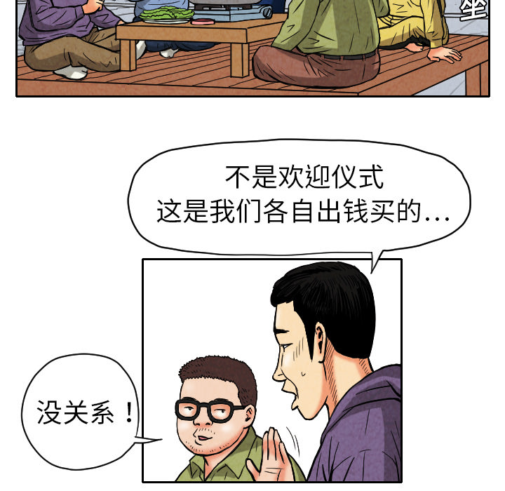 终极奇葩 第 9 章 第44页