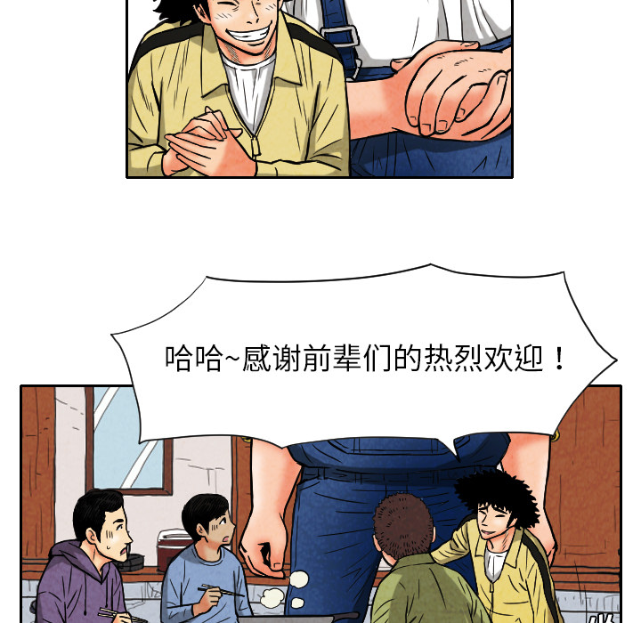 终极奇葩 第 9 章 第43页