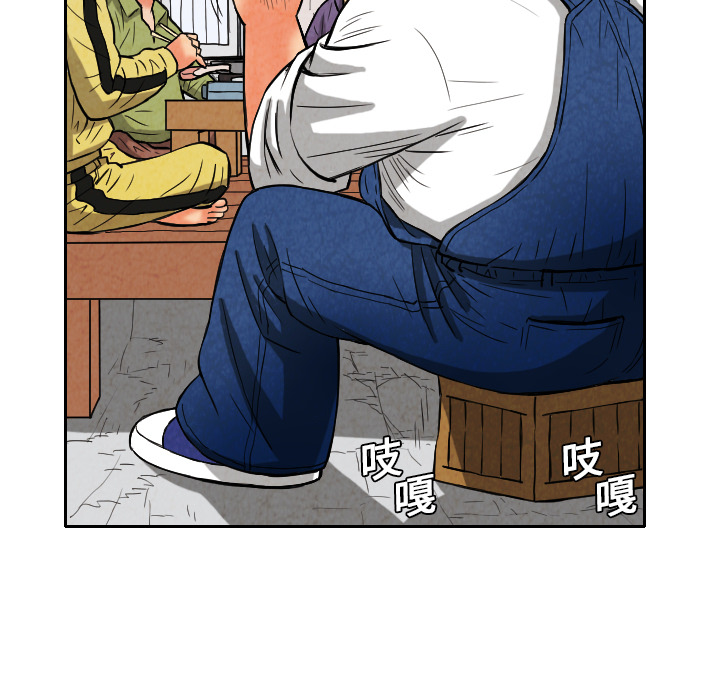终极奇葩 第 9 章 第47页