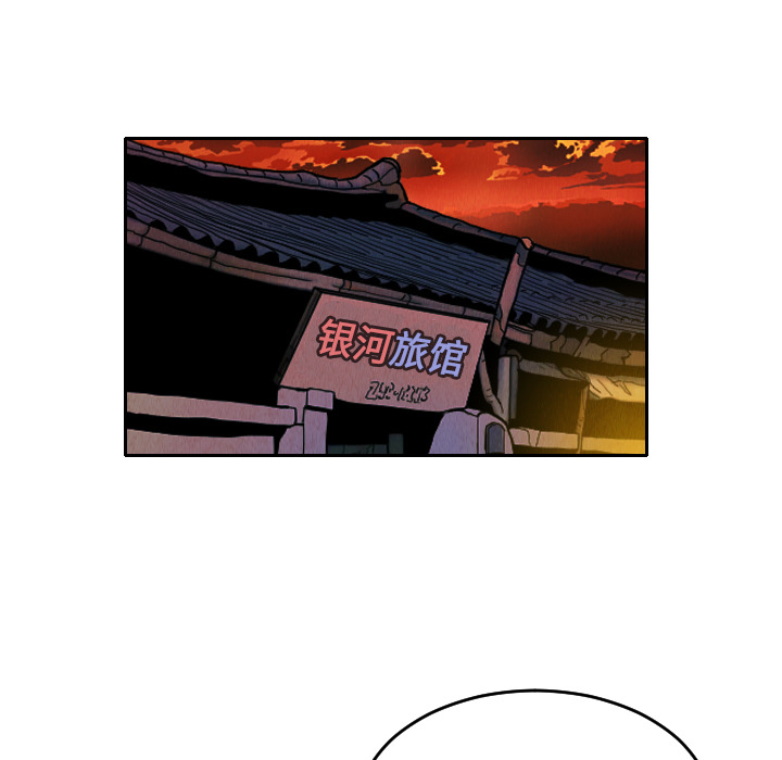 终极奇葩 第 9 章 第48页