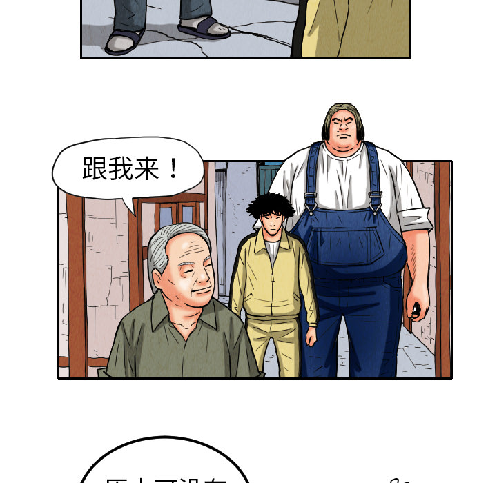 终极奇葩 第 9 章 第26页