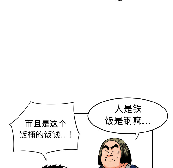 终极奇葩 第 9 章 第36页