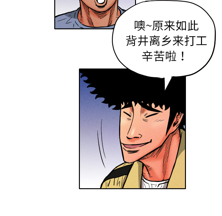 终极奇葩 第 9 章 第58页