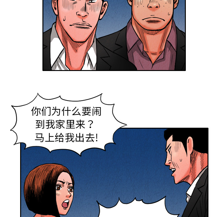 终极奇葩 第 9 章 第74页