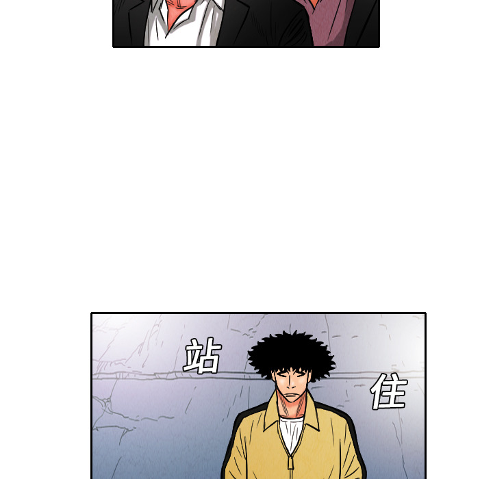 终极奇葩 第 9 章 第76页