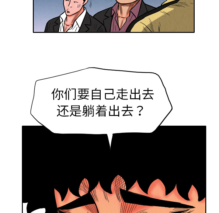 终极奇葩 第 9 章 第78页