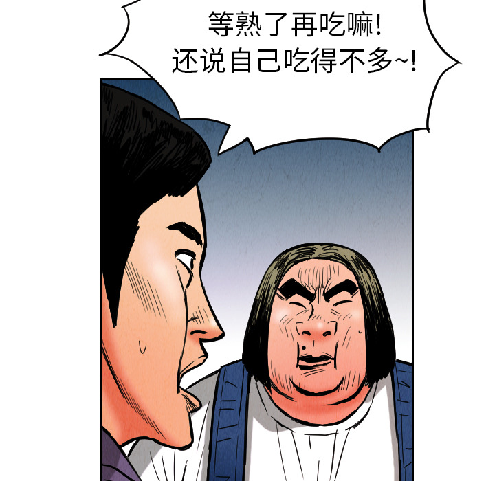 终极奇葩 第 9 章 第61页