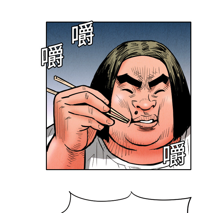 终极奇葩 第 9 章 第60页