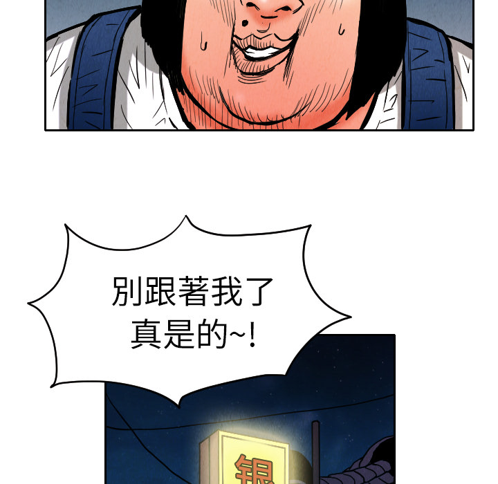 终极奇葩 第 9 章 第63页