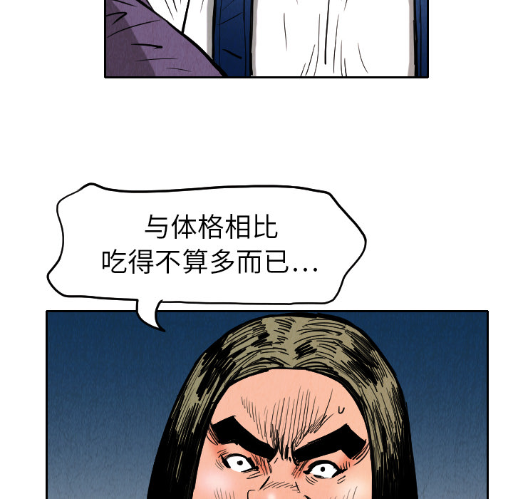 终极奇葩 第 9 章 第62页