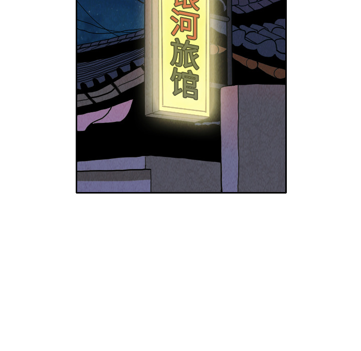 终极奇葩 第 9 章 第64页