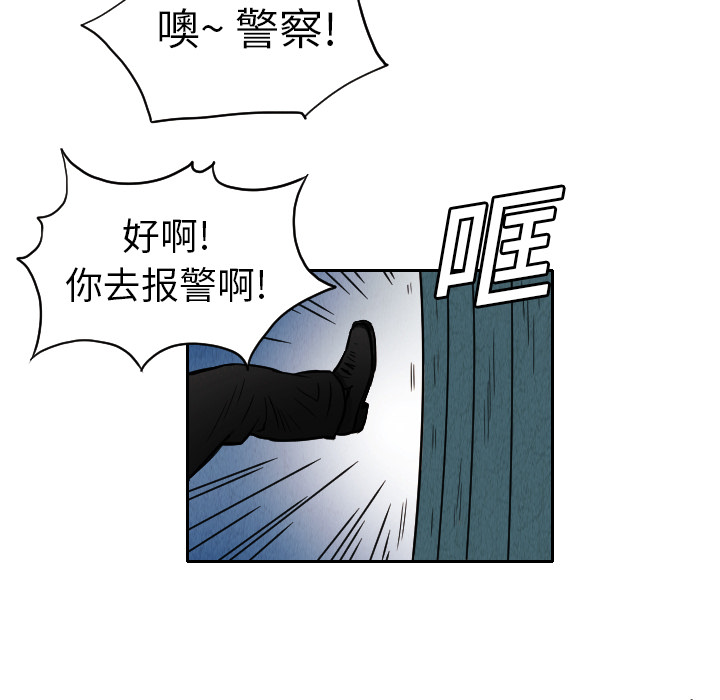 终极奇葩 第 9 章 第66页
