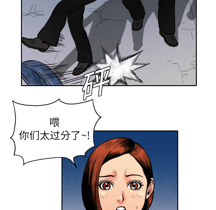 终极奇葩 第 9 章 第68页