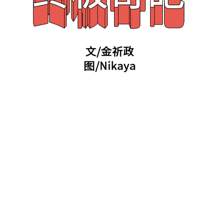 终极奇葩 第 9 章 第81页