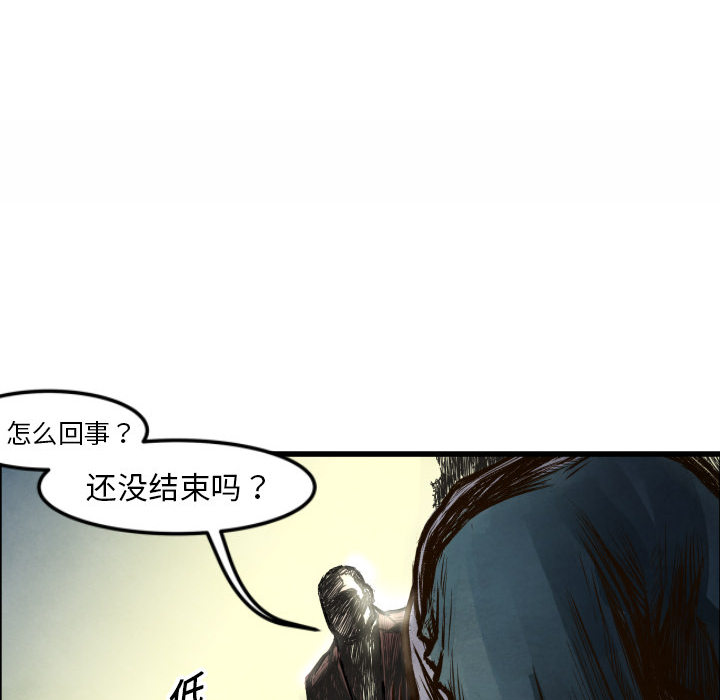 TWOMEN~共存 第 1 章 第22页