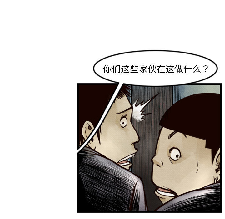 TWOMEN~共存 第 1 章 第21页