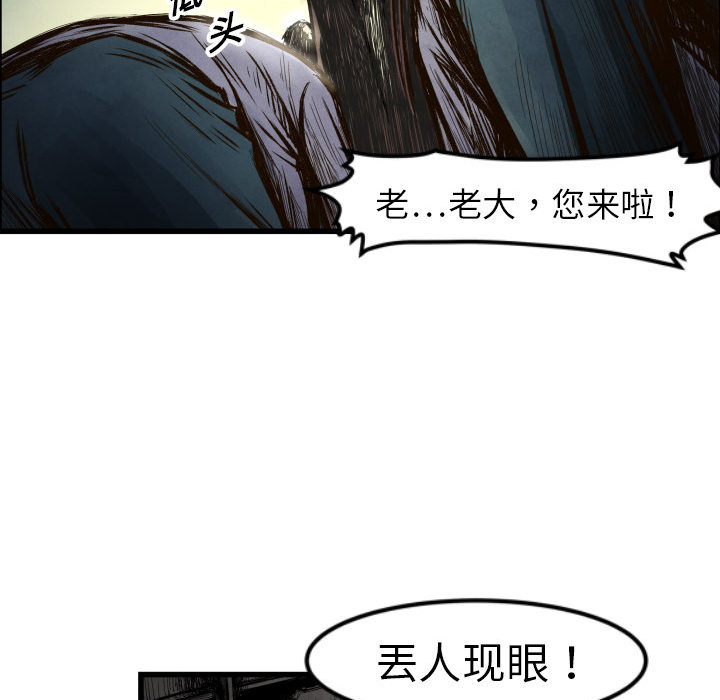 TWOMEN~共存 第 1 章 第23页