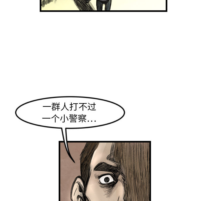 TWOMEN~共存 第 1 章 第25页