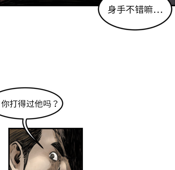 TWOMEN~共存 第 1 章 第28页