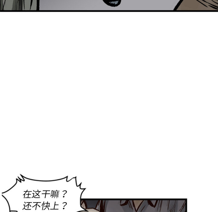TWOMEN~共存 第 1 章 第13页