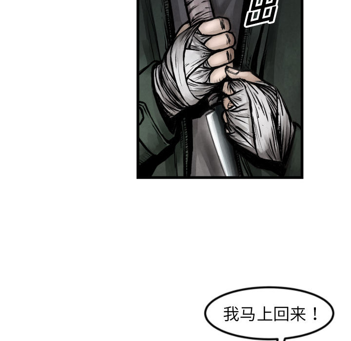 TWOMEN~共存 第 1 章 第31页