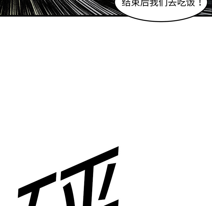 TWOMEN~共存 第 1 章 第34页