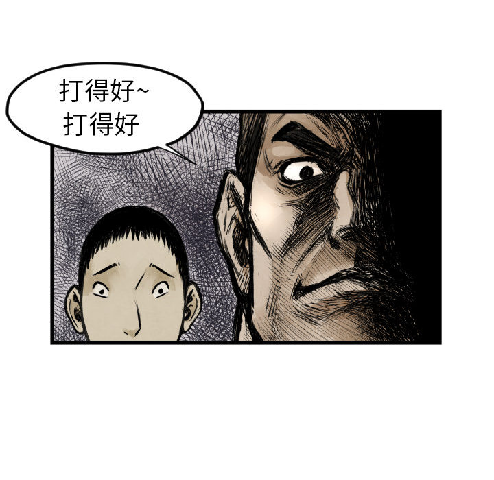 TWOMEN~共存 第 1 章 第52页
