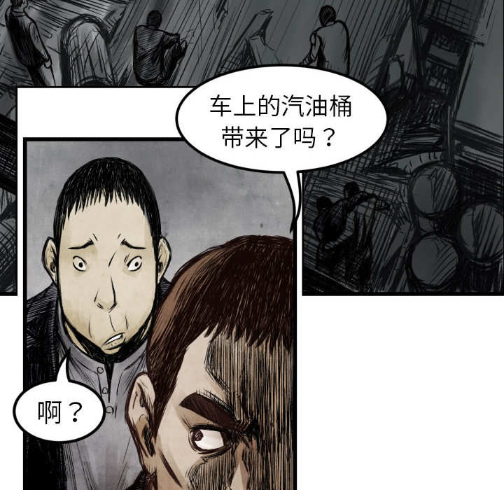 TWOMEN~共存 第 1 章 第64页