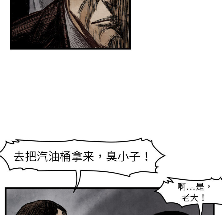 TWOMEN~共存 第 1 章 第65页